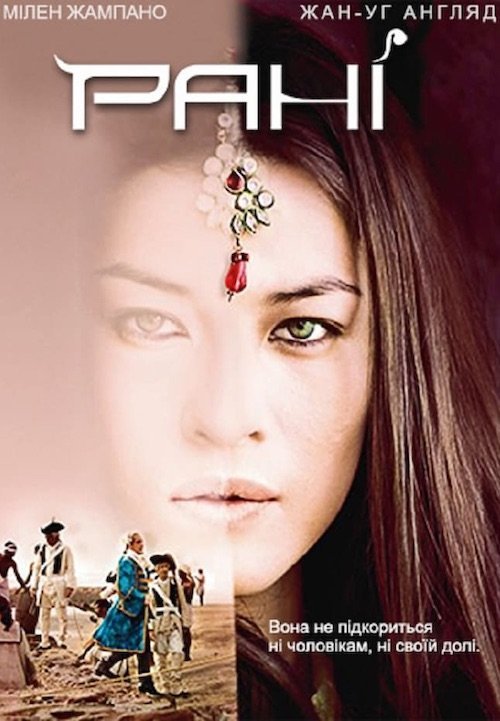 Rani