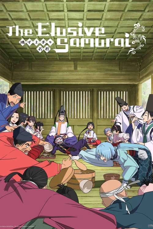 Nige Jouzu no Wakagimi