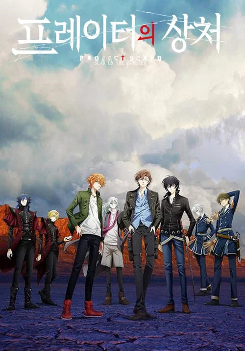 Project Scard: Praeter no Kizu