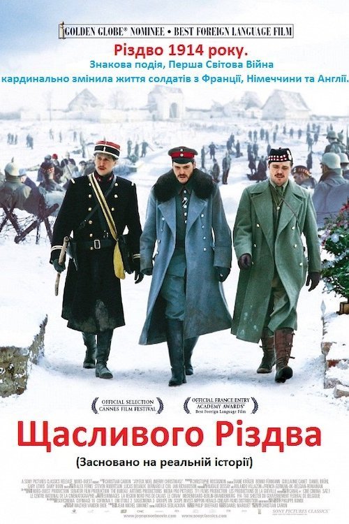 Щасливого Різдва