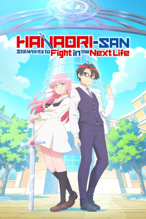 Ханаори хочет драться даже после перерождения