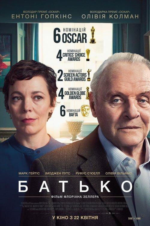 Батько