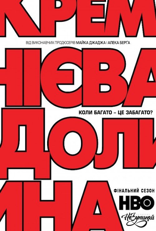 Кремнієва долина