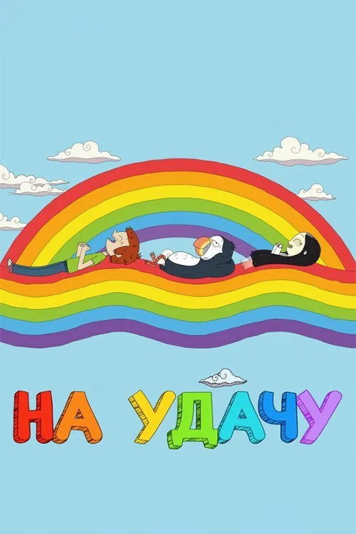 Wishfart
