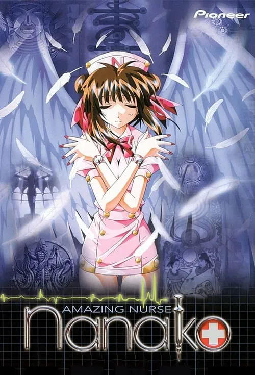 Nanako Kaitai Shinsho