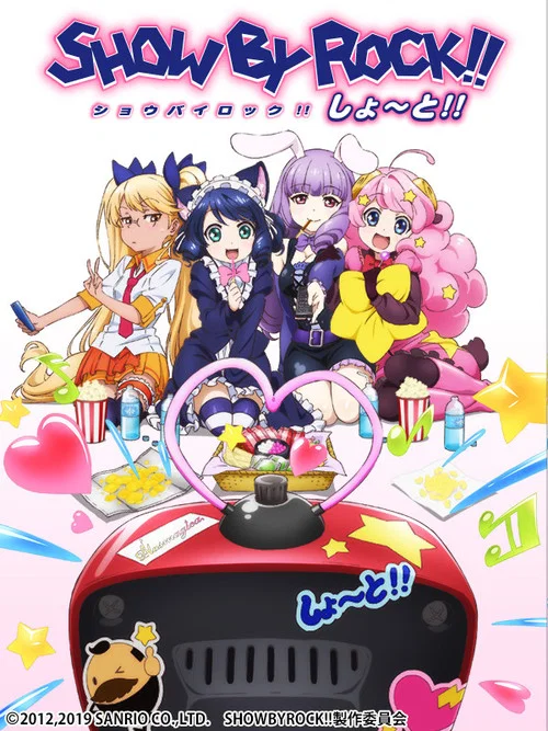 SHOW BY ROCK!! しょ~と!! (2016)