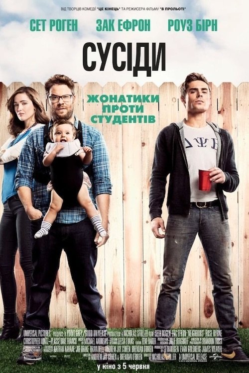 Сусіди