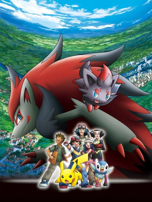 劇場版ポケットモンスター ダイヤモンド&パール 幻影の覇者 ゾロアーク