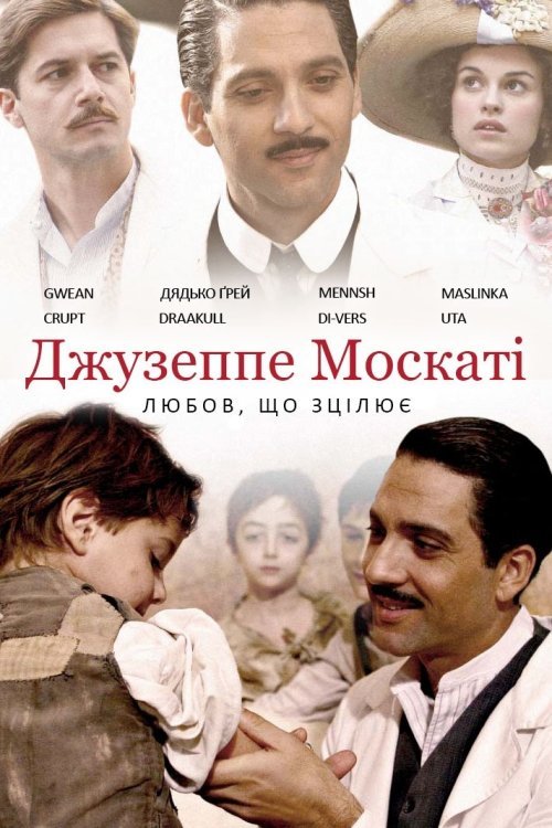 Giuseppe Moscati: L'amore che guarisce