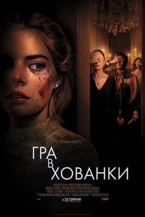 Я иду искать