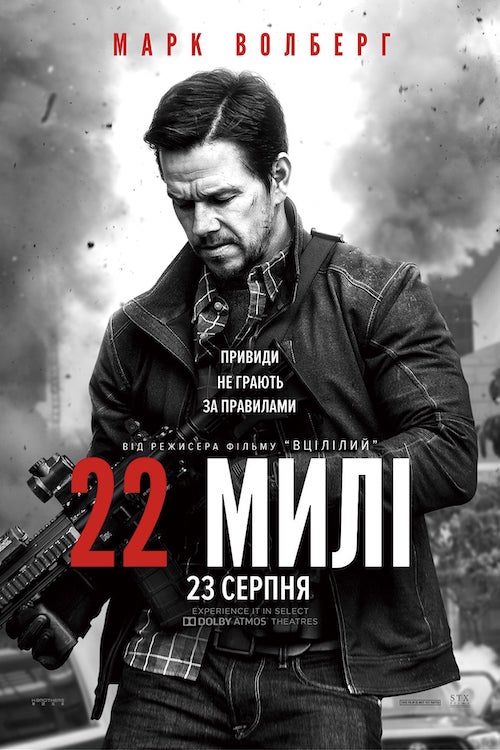 22 милі