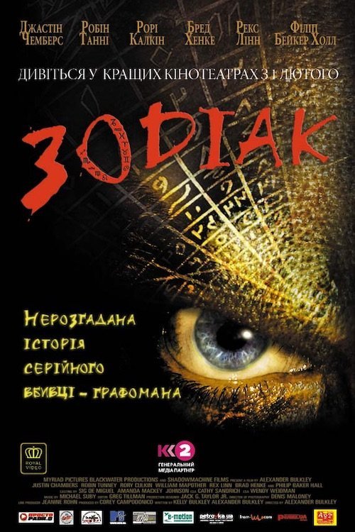 The Zodiac