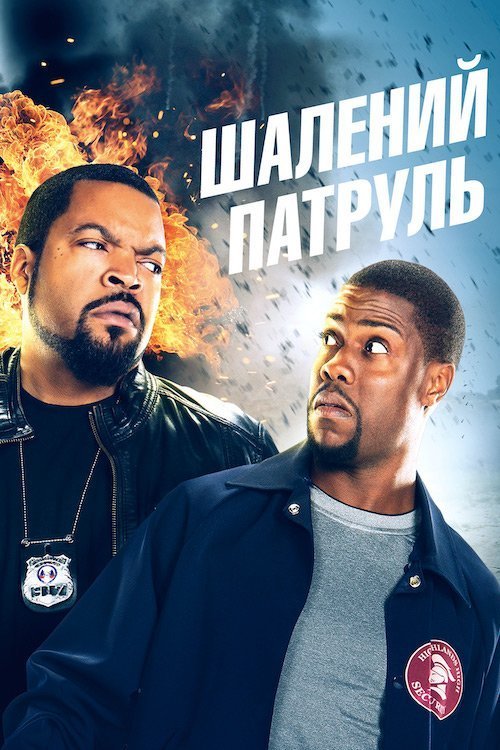 Совместная поездка