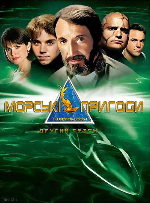 Подводная Одиссея