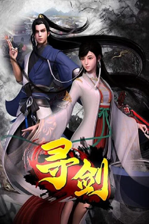 Xun Jian