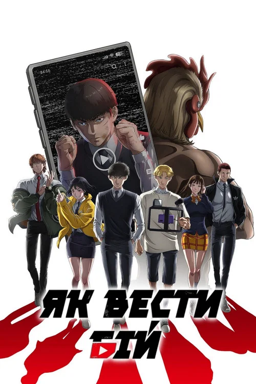 Як вести бій