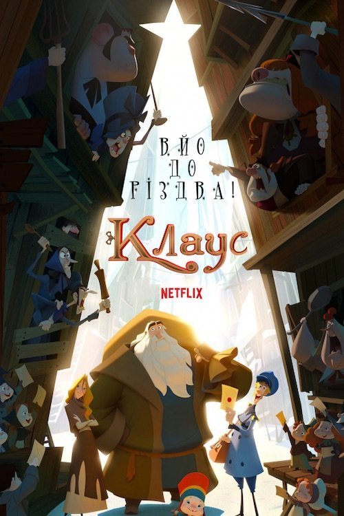 Клаус
