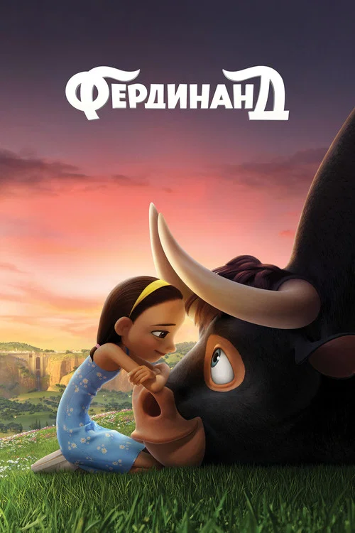 Ferdinand