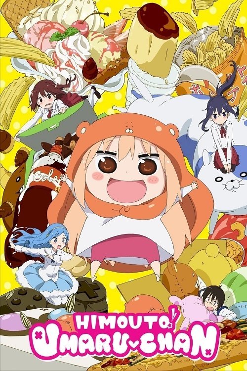干物妹!うまるちゃん うまるちゃん もう1回!