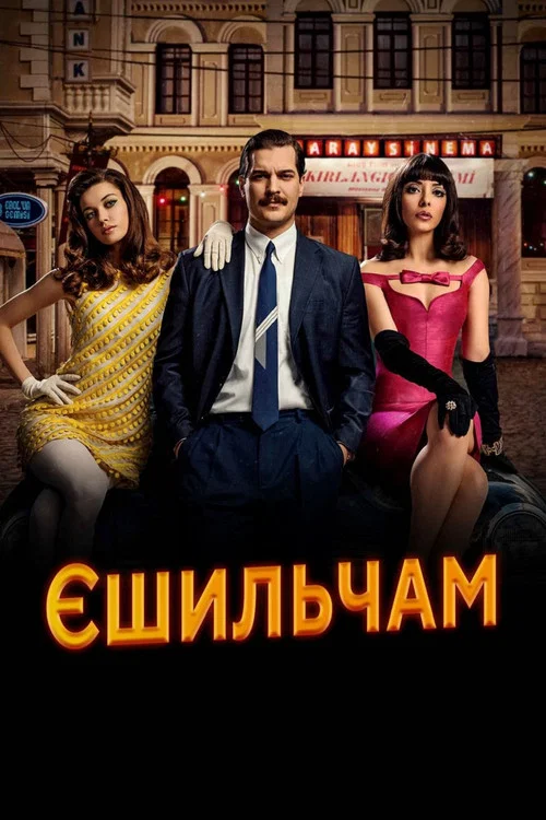 Yesilçam