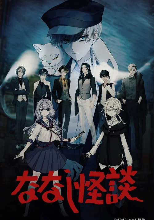 Nanashi Kaidan (2024)