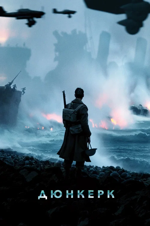 Dunkirk