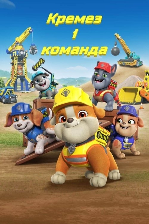 Rubble & Crew
