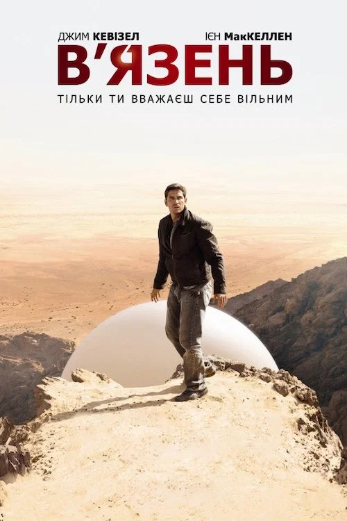 Заключенный