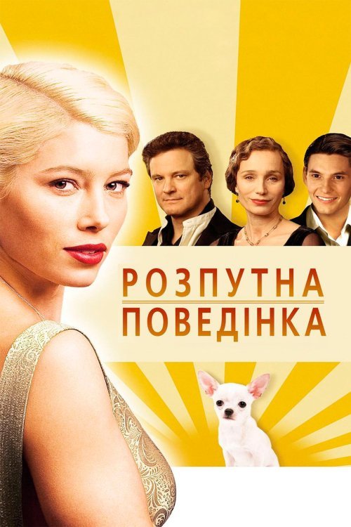 Легка поведінка