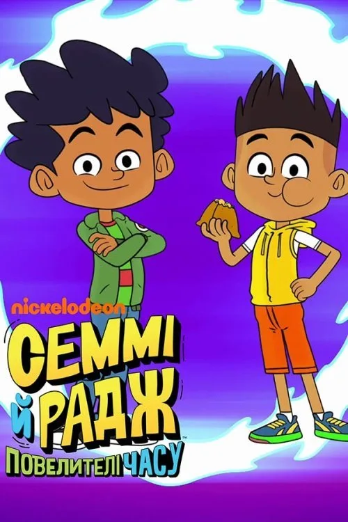 The Twisted Timeline of Sammy & Raj