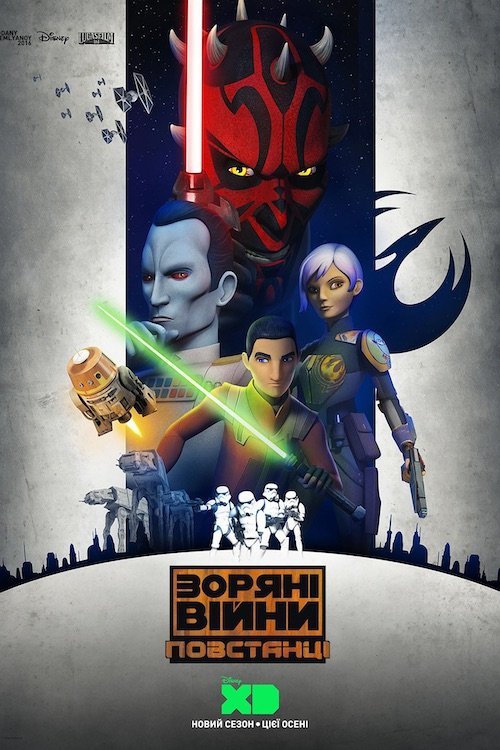 Star Wars Rebels: Spark of Rebellion