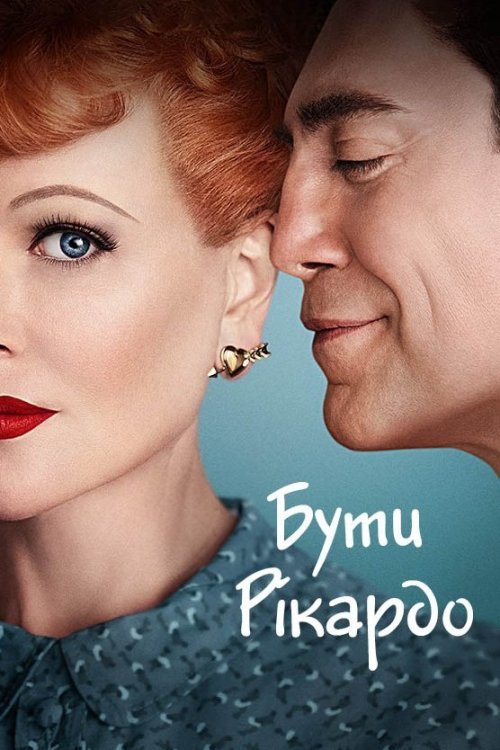 Бути Рікардо