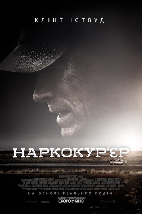 Наркокур’єр