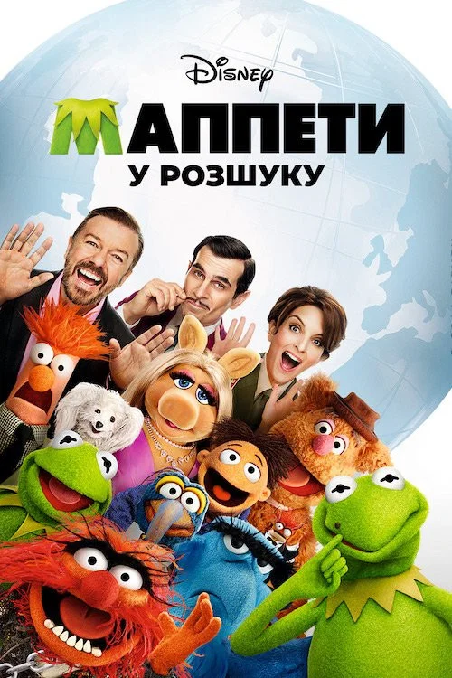 Muppets Most Wanted