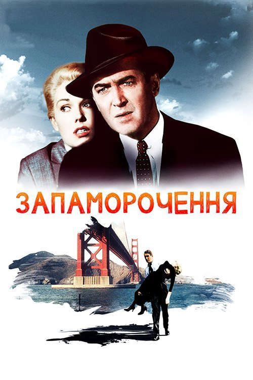 Головокружение