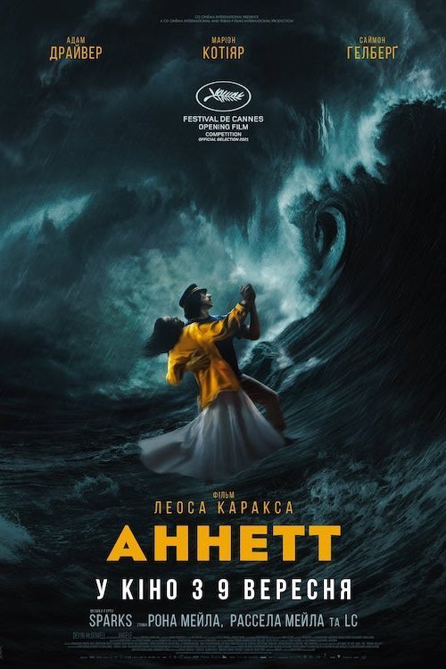 Аннетт