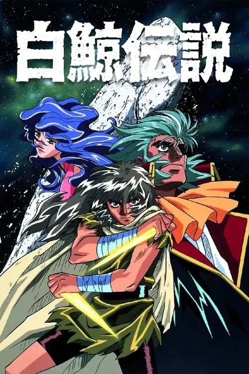 Hakugei Densetsu