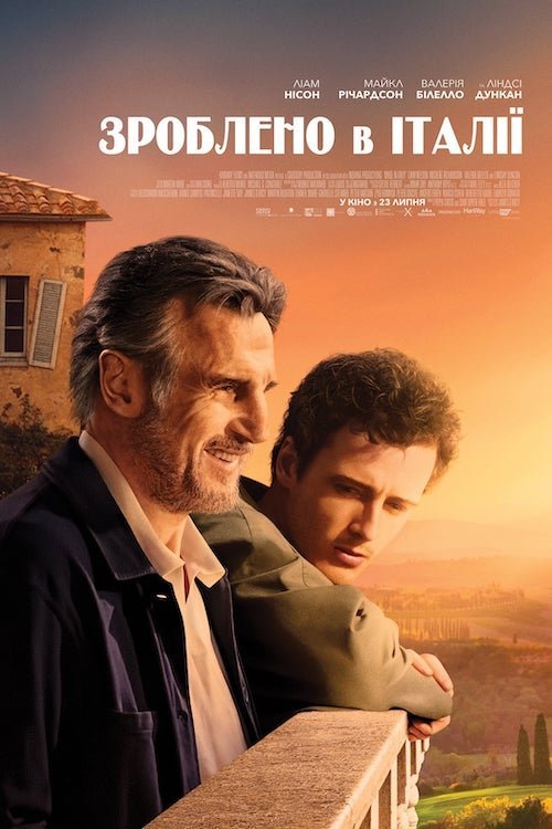 Сделано в Италии