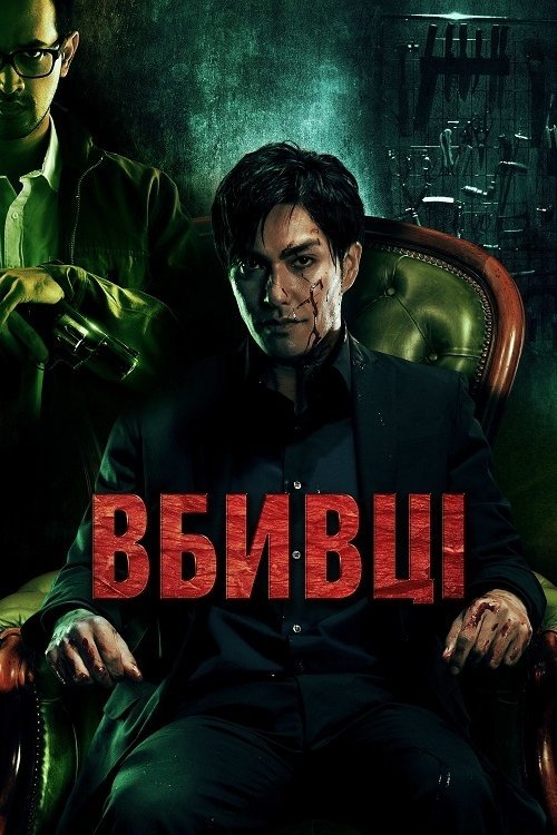 Revenge of the Bimbot Zombie Killers