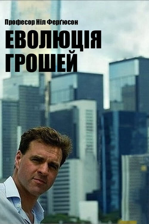 Все о деньгах
