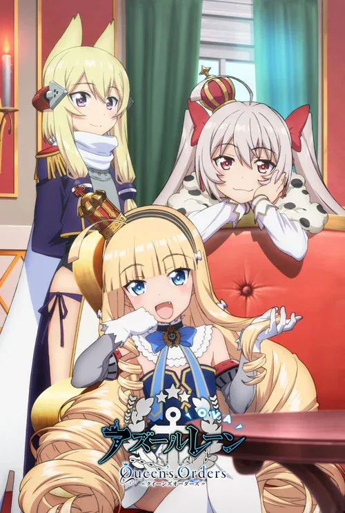 アズールレーン Queen’s Orders
