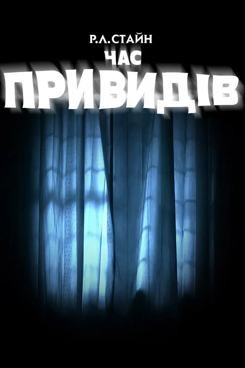 R. L. Stine's The Haunting Hour