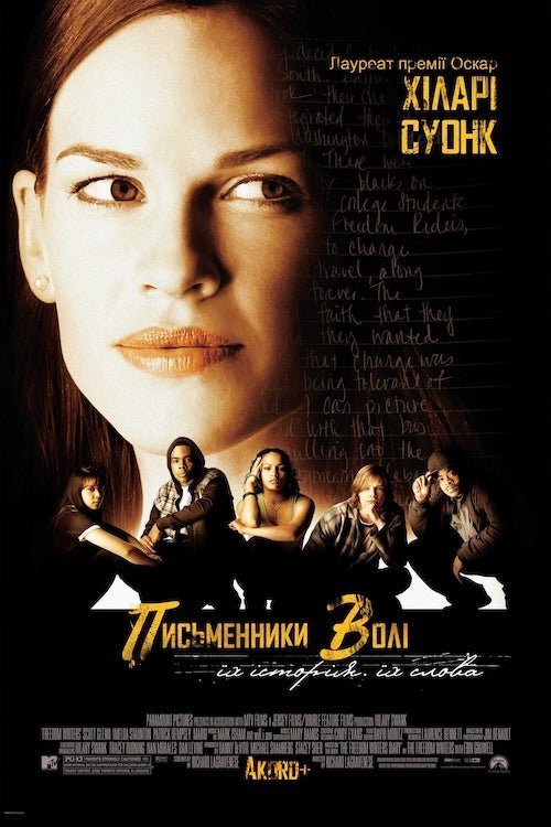 Письменники Волі