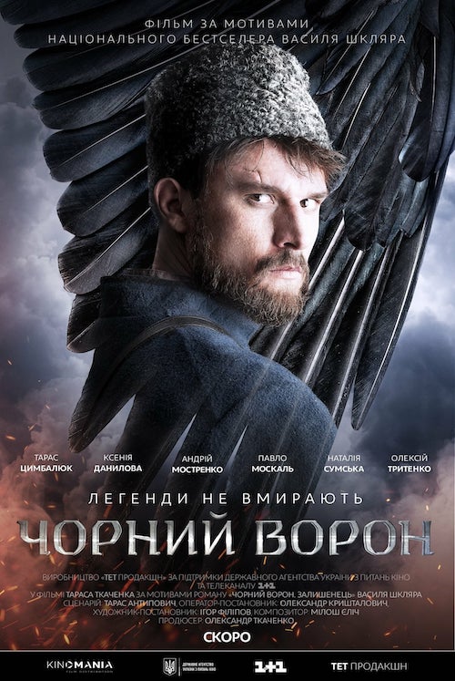 Чорний ворон
