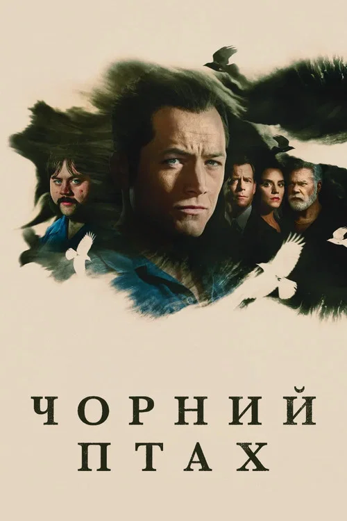 Чорний Птах