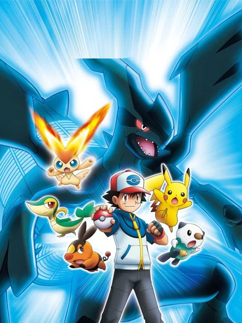 劇場版ポケットモンスター ベストウイッシュ ビクティニと黒き英雄 ゼクロム
