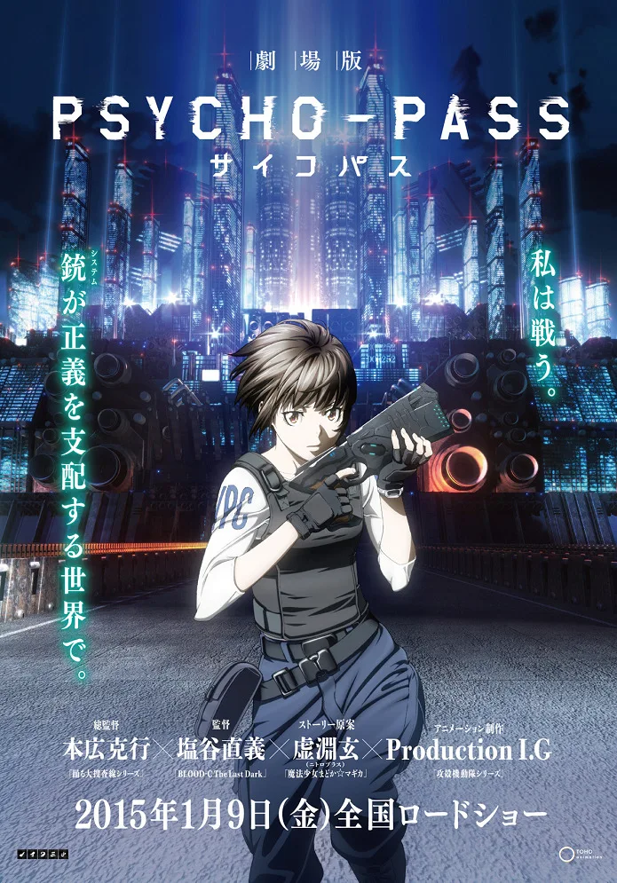 Psycho-Pass Movie 1