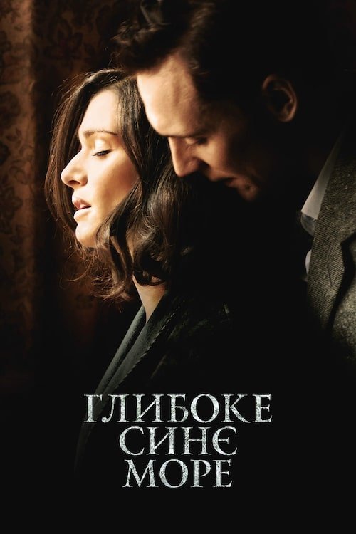 Глубокое синее море