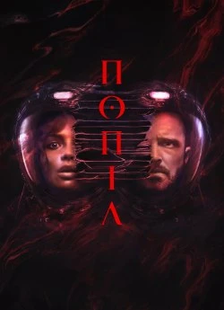 Попіл