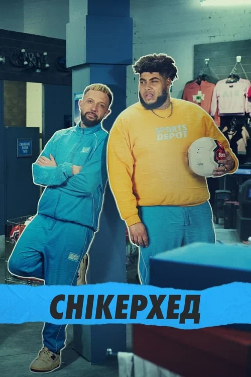Sneakerhead